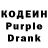 Codein напиток Lean (лин) Giancarlo Ceriani