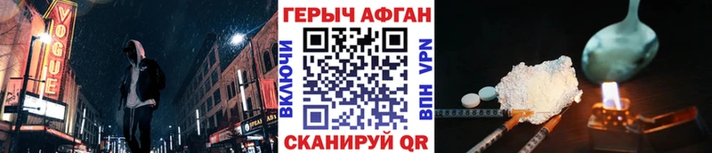 Героин афганец  закладка  Сосновоборск 