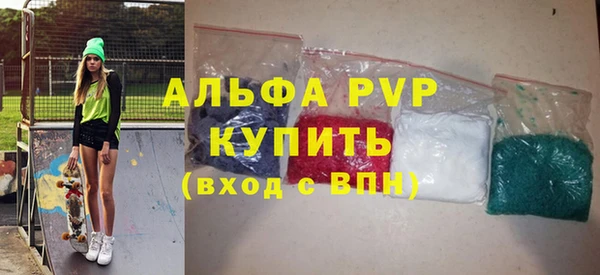 Альфа ПВП Балахна