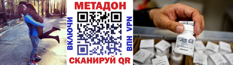 МЕТАДОН кристалл  хочу   Сосновоборск 
